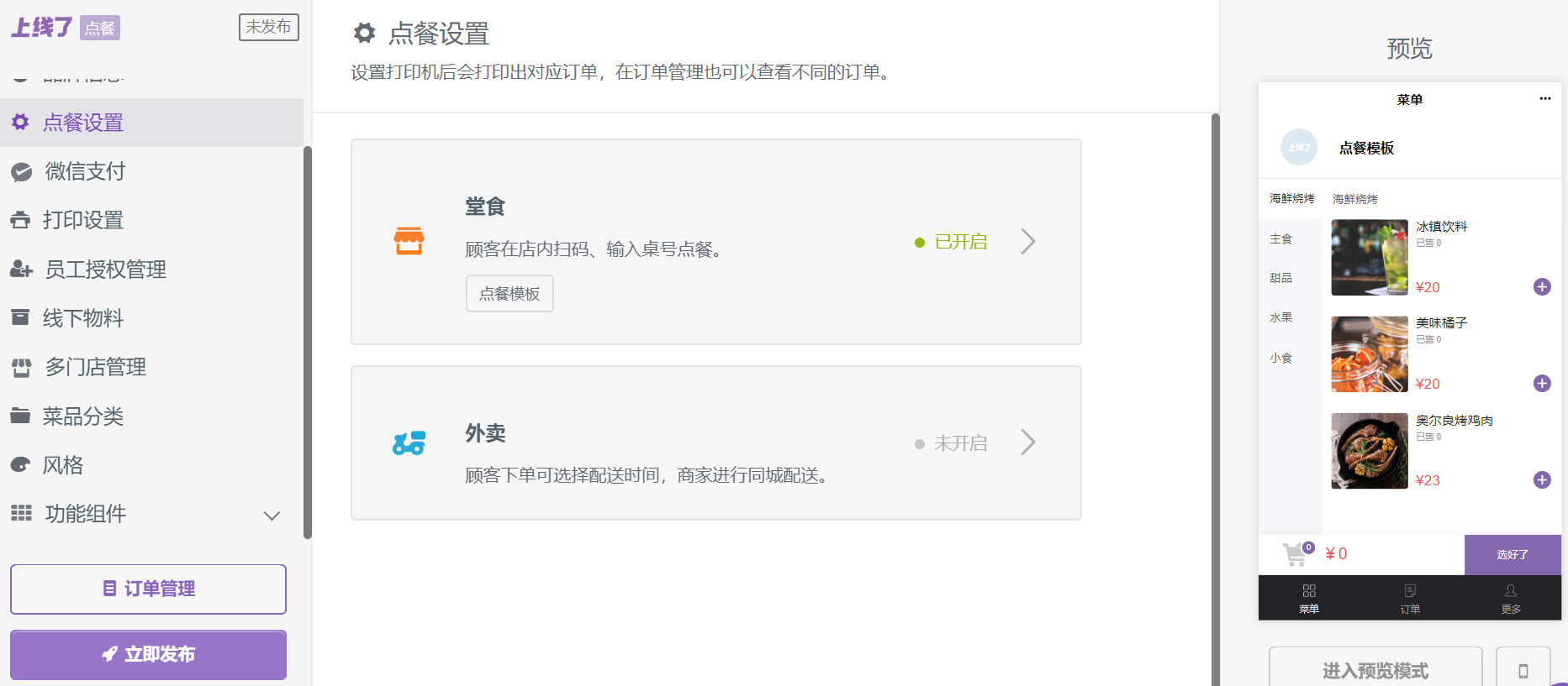 小程序上线流程 小程序上线流程
